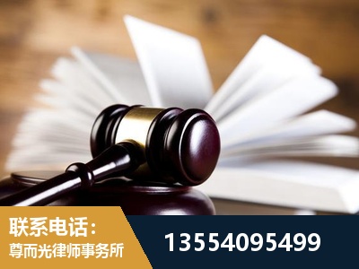 新沂-婚姻家事律师