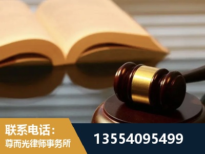 新沂-离婚财产分割律师