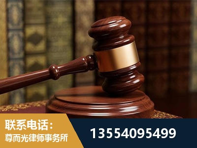 新沂-刑事辩护律师