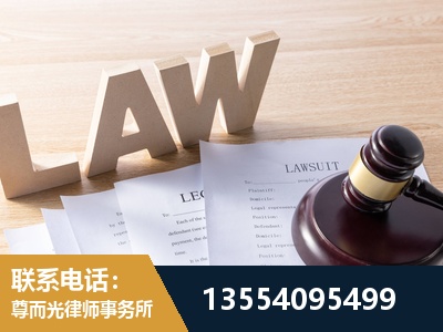 新沂-劳资纠纷法律顾问